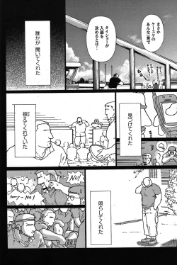 Page 190 of Junjou!!