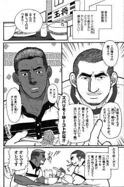 Page 194 of Junjou!!