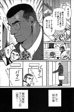 Page 197 of Junjou!!