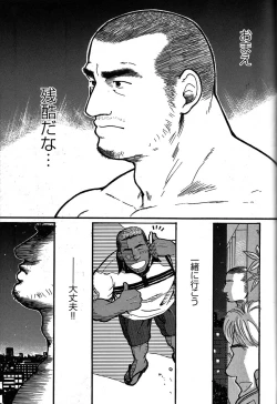 Page 204 of Junjou!!