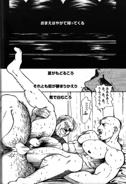 Page 253 of Junjou!!