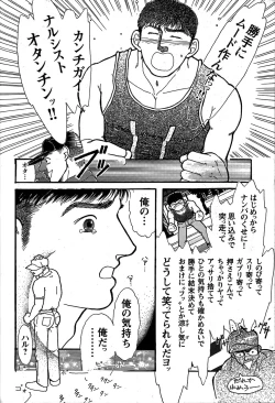 Page 267 of Junjou!!