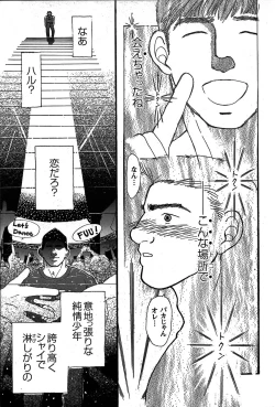 Page 270 of Junjou!!