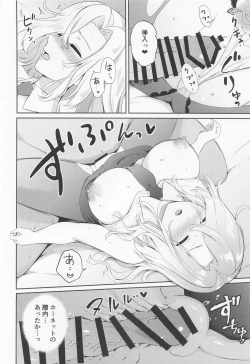 Page 11 of Hornet o Nemurasete Irete Mita.