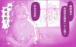 Page 61 of Akuma Musume Kankin Nisshi Series