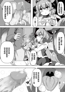 Page 7 of Neneka and Haughty Study