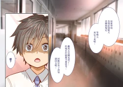 Page 14 of 田舎に彼女が居る僕を東京のクラスメイトが寝取ろうとして来る。