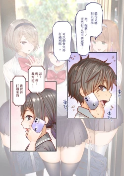 Page 74 of 田舎に彼女が居る僕を東京のクラスメイトが寝取ろうとして来る。