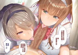 Page 87 of 田舎に彼女が居る僕を東京のクラスメイトが寝取ろうとして来る。