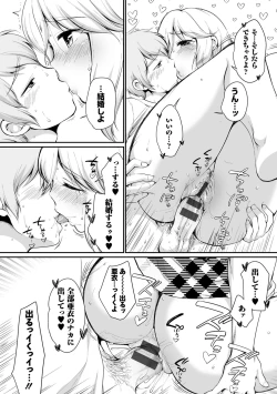 Page 157 of Tamaranai Tomaranai