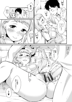 Page 15 of Tamaranai Tomaranai