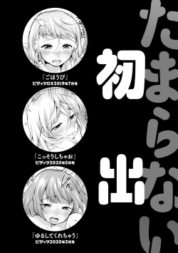 Page 180 of Tamaranai Tomaranai