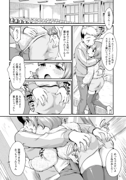 Page 46 of Tamaranai Tomaranai