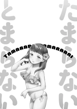 Page 59 of Tamaranai Tomaranai