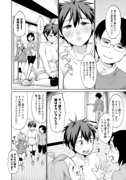 Page 66 of Tamaranai Tomaranai