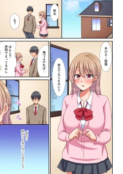 Page 142 of Magic Mirror Joshiryou ~ Miraretenai kara, Kimochii Ii Koto Ippai Shiyo?