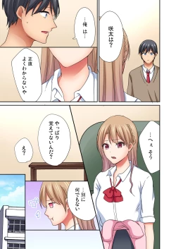 Page 198 of Magic Mirror Joshiryou ~ Miraretenai kara, Kimochii Ii Koto Ippai Shiyo?