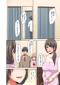 Page 55 of Magic Mirror Joshiryou ~ Miraretenai kara, Kimochii Ii Koto Ippai Shiyo?