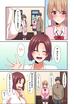 Page 56 of Magic Mirror Joshiryou ~ Miraretenai kara, Kimochii Ii Koto Ippai Shiyo?