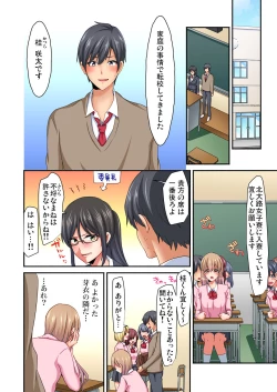 Page 61 of Magic Mirror Joshiryou ~ Miraretenai kara, Kimochii Ii Koto Ippai Shiyo?