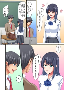 Page 64 of Magic Mirror Joshiryou ~ Miraretenai kara, Kimochii Ii Koto Ippai Shiyo?