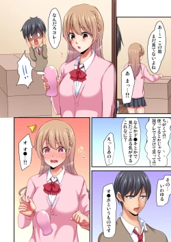 Page 70 of Magic Mirror Joshiryou ~ Miraretenai kara, Kimochii Ii Koto Ippai Shiyo?