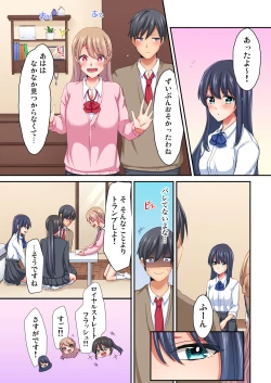 Page 88 of Magic Mirror Joshiryou ~ Miraretenai kara, Kimochii Ii Koto Ippai Shiyo?
