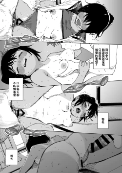 Page 17 of Last Summer Vacation