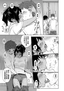 Page 23 of Last Summer Vacation