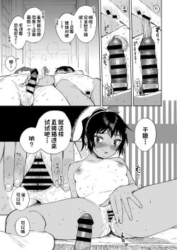 Page 27 of Last Summer Vacation