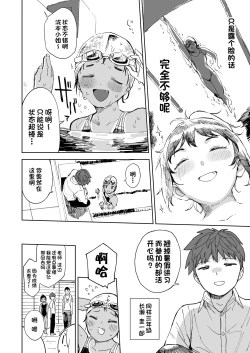 Page 4 of Last Summer Vacation