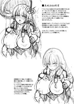 Page 28 of Ryuu Nomu Ryuu | Wyvern Swallowing Wyvern