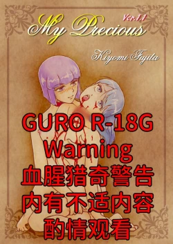 Page 1 of My Precious