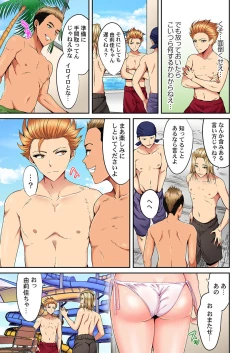 Page 101 of Hatsukoi no Sensei ga Dachi-domo ni Netorareru made