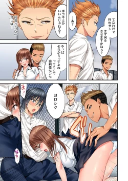 Page 11 of Hatsukoi no Sensei ga Dachi-domo ni Netorareru made