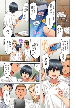 Page 135 of Hatsukoi no Sensei ga Dachi-domo ni Netorareru made