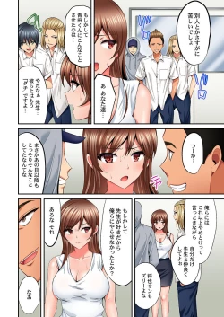 Page 138 of Hatsukoi no Sensei ga Dachi-domo ni Netorareru made