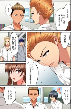 Page 149 of Hatsukoi no Sensei ga Dachi-domo ni Netorareru made