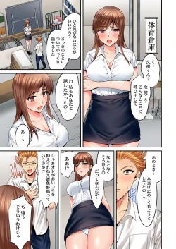 Page 33 of Hatsukoi no Sensei ga Dachi-domo ni Netorareru made