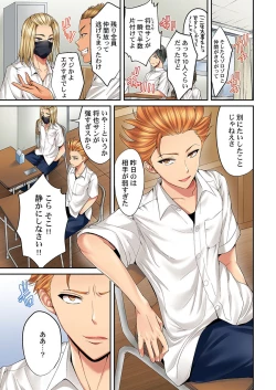 Page 3 of Hatsukoi no Sensei ga Dachi-domo ni Netorareru made