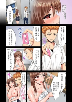 Page 56 of Hatsukoi no Sensei ga Dachi-domo ni Netorareru made