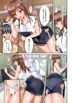 Page 59 of Hatsukoi no Sensei ga Dachi-domo ni Netorareru made