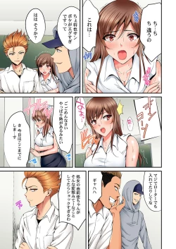 Page 69 of Hatsukoi no Sensei ga Dachi-domo ni Netorareru made