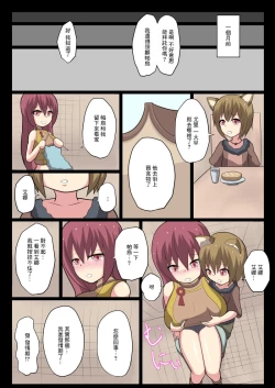 Page 12 of ショタ魔族に寝取られる恋人【前編】