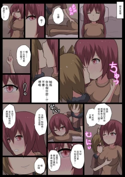 Page 28 of ショタ魔族に寝取られる恋人【前編】