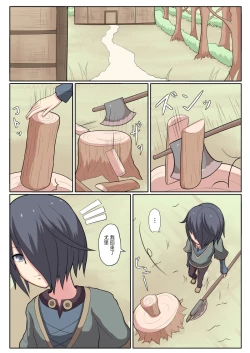 Page 2 of ショタ魔族に寝取られる恋人【前編】