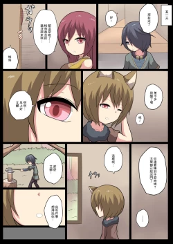 Page 42 of ショタ魔族に寝取られる恋人【前編】