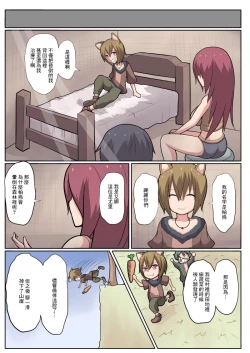 Page 4 of ショタ魔族に寝取られる恋人【前編】