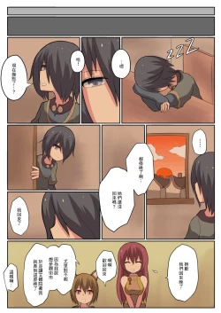 Page 8 of ショタ魔族に寝取られる恋人【前編】