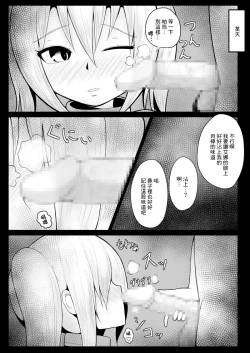 Page 27 of ショタ魔族に寝取られる恋人【後編】